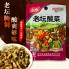 Kimchi Encurtido, Tiras Auténticas de Col Mostaza Ácida de Granja, Verduras Encurtidas, Col Encurtida Antigua, Listo Para Comer, Mayoreo, Caja Completa, Picante