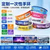 Pulseras desechables listas para usar, impermeables y resistentes al desgarro, para identificación, hechas de papel sintético, adecuadas para boletos de admisión a ferias comerciales