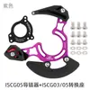Guia de Corrente Único para Bicicleta de Montanha Toopre Protetor de Corrente Dh Softail Estabilizador de Corrente 32T-38T Iscg03/05