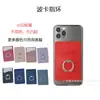 Novo Adesivo Traseiro para Celular Cor Macaron Moda Japonesa e Coreana Porta-Cartão para Celular Suporte de Anel Adesivo de Cartão Pronta Entrega