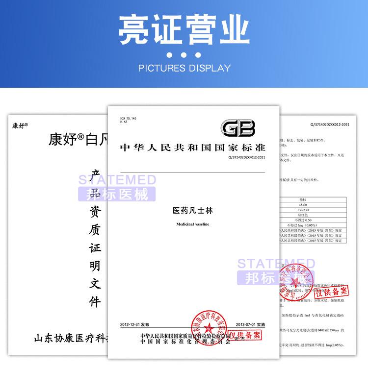 医用白凡士林 医药化妆品原料白凡士林纹身滋润保湿润滑剂