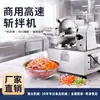 Máquina automática de picar y mezclar Xuzhong, máquina comercial para cortar carne en cubos, picadora de verduras para bollos, rellenos de dumplings, tiendas de desayuno y comedores