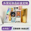 Caja de embalaje cosmético exclusiva transfronteriza, caja con doble inserto repujado con foil plateado, caja de color para delineador de ojos, muestreo en lotes pequeños