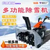 Varredor de neve manual máquina pequena de jogar neve propriedade limpador de neve multifuncional removedor de neve óleo combustível máquina de jogar neve varredor de neve