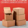 Caja de Almacenamiento de Cartón Corrugado de Piel de Vaca Empaque para E-Commerce Caja Pequeña Cartón Cuadrado Fondo con Pestañas Caja Plegable Stock Listo Otros