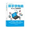 Libro de Habilidades Prácticas de Computación Principiantes Aprende Computación Cero Básico Autocad Pro Word Ppt Excel