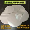 Tapa de acero inoxidable para rellenar agujeros de escritorio, tapa plana de escritorio engrosada, decoración de relleno de agujeros, tapa de reparación, tarjeta de soldadura para agujeros, lata
