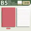 Cuaderno de Hojas Sueltas B5 en Inglés, Cuaderno de Alta Calidad, Cuaderno de Ejercicios, Cuaderno Engrosado de Puntos Clave de Inglés para Escuela Primaria, Notas Manuscritas