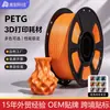 Amazon Filamento para Impresión 3D Cross Filament PETG 1.75mm Compatible Universalmente para TAZZ Impresión 3D Paquete de 1kg