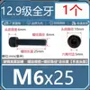 Tornillos de cabeza hueca hexagonal ennegrecidos grado 12.9 DIN912 acero aleado perno de cabeza hueca hexagonal M3M4M5M6M8M10