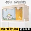 Cortina de Cama Nova para Dormitório Mosquiteiro Integrado Tenda Anti-Mosquito Quarto de Solteiro Cortina de Privacidade Blackout Bunk Superior Bunk Inferior