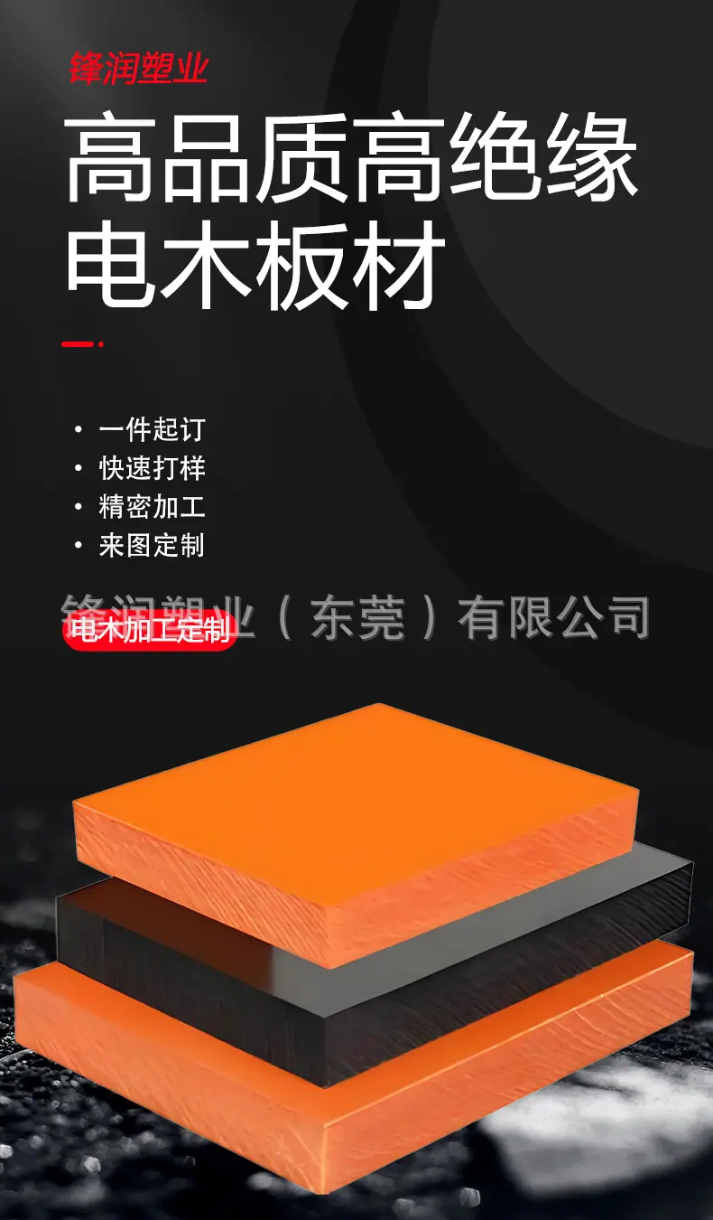 电木详情页_01.jpg