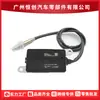 Venda Direta de Fábrica Sensor de Óxido de Nitrogênio para Carro Sensor de Oxigênio de Nitrogênio A0101531628 Adequado para Mercedes-Benz