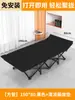 Sábanas de Cama Plegables para Uso en Casa durante la Pausa del Almuerzo y el Turno de Noche Silla Plegable Portátil para Siesta Silla de Descanso Oficina Cama de Campaña Simple