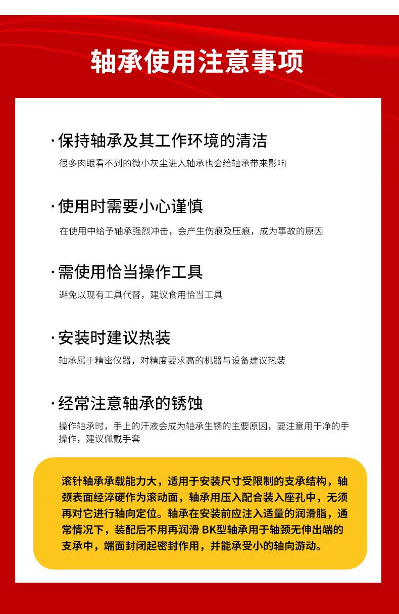 NA滚针轴承_12.jpg