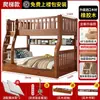 Beliche infantil de carvalho, cama loft multifuncional para apartamento pequeno, cama de dois andares, tipo alto e baixo, beliche totalmente em madeira maciça