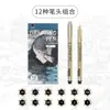 Conjunto de Canetas Sakura Hook Line Needle com a Mesma Arte Caneta Especial Pintada à Mão Caneta de Desenho para Esboço para Estudantes com Secagem Rápida e à Prova d'Água