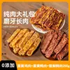 Juguete para morder para perros grandes, Sándwich de yema de huevo y salsa de carne, Bola de amor, Alivio del aburrimiento para perros medianos y grandes, Snacks de pollo y pato deshidratados para perros