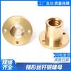 Varilla Roscada Trapezoidal de Cobre Completo Tuerca Redonda con Brida T10 12 14 16 20 25 28 30 32 36 40