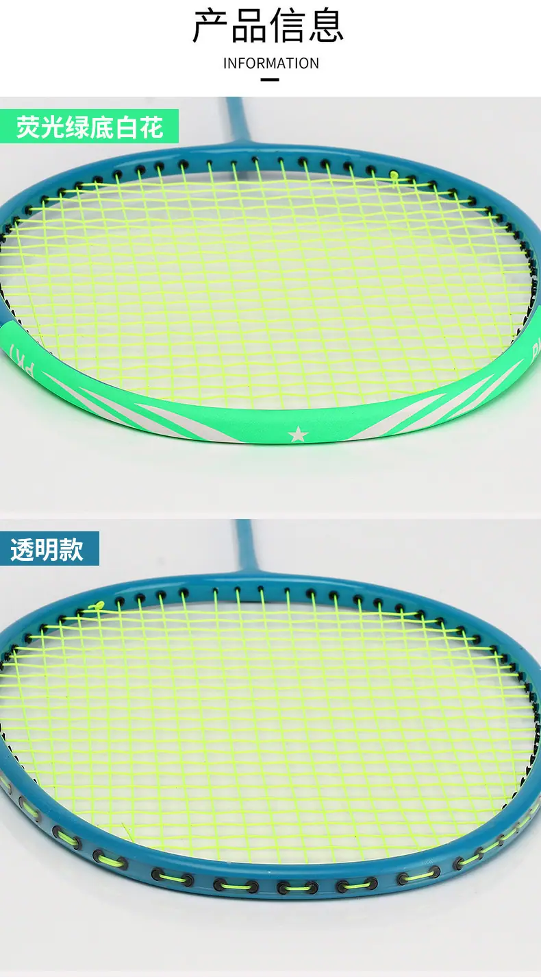 羽毛球拍头贴详情07.jpg