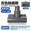 Compatible con Cepillo para Eliminar Ácaros Cabezal para Aspiradora Inalámbrica Dreame V9V10V11V12V16T10T20 Cabezales de Succión Eléctrica Accesorios