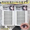 Cola para Cílios Yingmei Jia Estilo Sem Cola Dez Fileiras de Tiras Finas Estilo Raposa Grande Capacidade Fresco Natural Realista Doce Estilo Maquiador