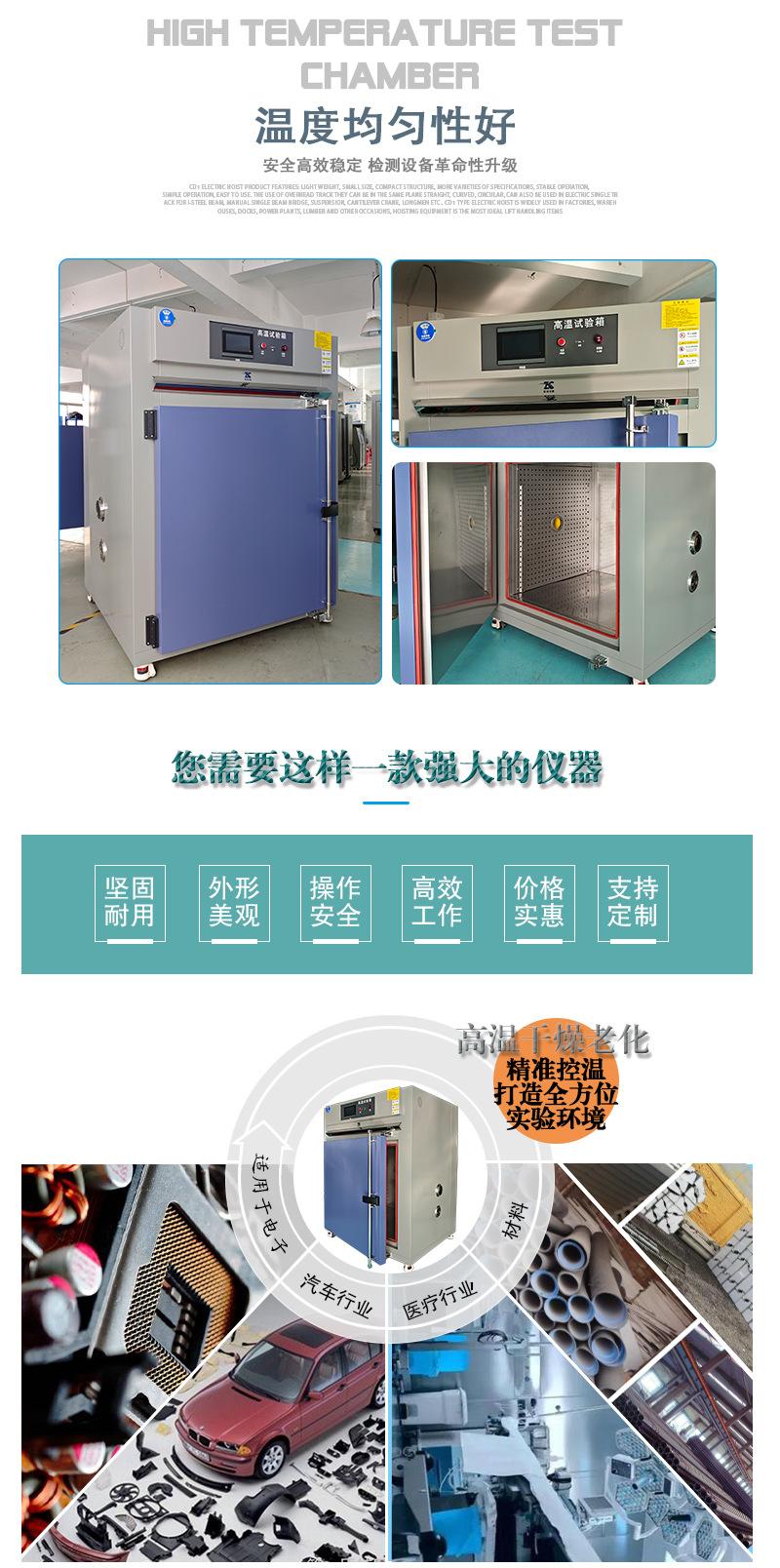 高温试验箱详情_02