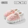 Pantuflas de algodón engrosado que cubren el talón para hombre, otoño e invierno, con felpa adicional, para interiores, del hogar, del hogar, zapatos de algodón cálidos de suela gruesa para mujer