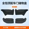 Adecuado para 25 Modelos Tesla 3/Y Versión Nueva Caja de Almacenamiento para Puerta Almohadilla de Almacenamiento Accesorios Todo Incluido Modificación