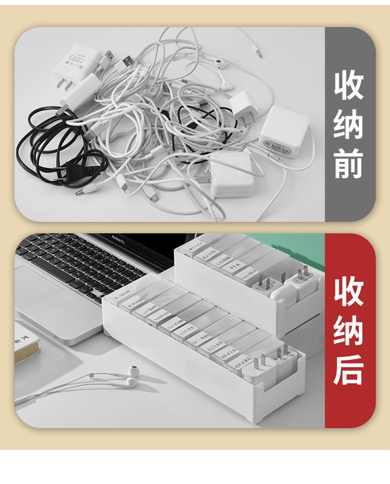 抽屉内数据线收纳盒