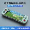 D3 mango de juego elástico teléfono móvil original torre mágica ios Android Bluetooth inalámbrico tour de mano periférico artefacto para comer pollo PC