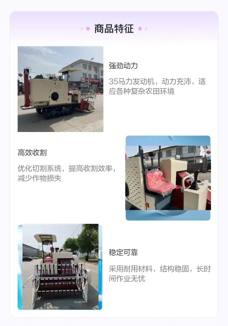 35马力自己做的联合详情 0510.jpg