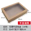 Papel Corrugado de Piel de Vaca Ventana de Resorte Estilo Camping Caja para Frutas de Picnic Caja para Pasteles de Postre Caja de Empaque para Picnic Caja de Picnic