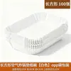 Papel Retangular Especial para Air Fryer Ninja de Papel, Panela Dupla, Papel Especial Absorvente de Óleo, Pad de Papel para Fritadeira