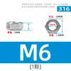 Tuerca Hexagonal de Acero Inoxidable 316 Rosca Gruesa M4M5M6M8M10-M64