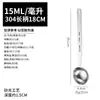 Venta directa de fábrica juego de cucharas medidoras de acero inoxidable 304, cuchara medidora para condimentos y café, herramienta para hornear con escala, leche en polvo