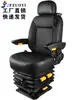 A58 Es Adecuado para Iveco Ousheng Dibodi Maxus Equipo de Ingeniería Modificado Asiento Mecánico Amortiguador para Conductor