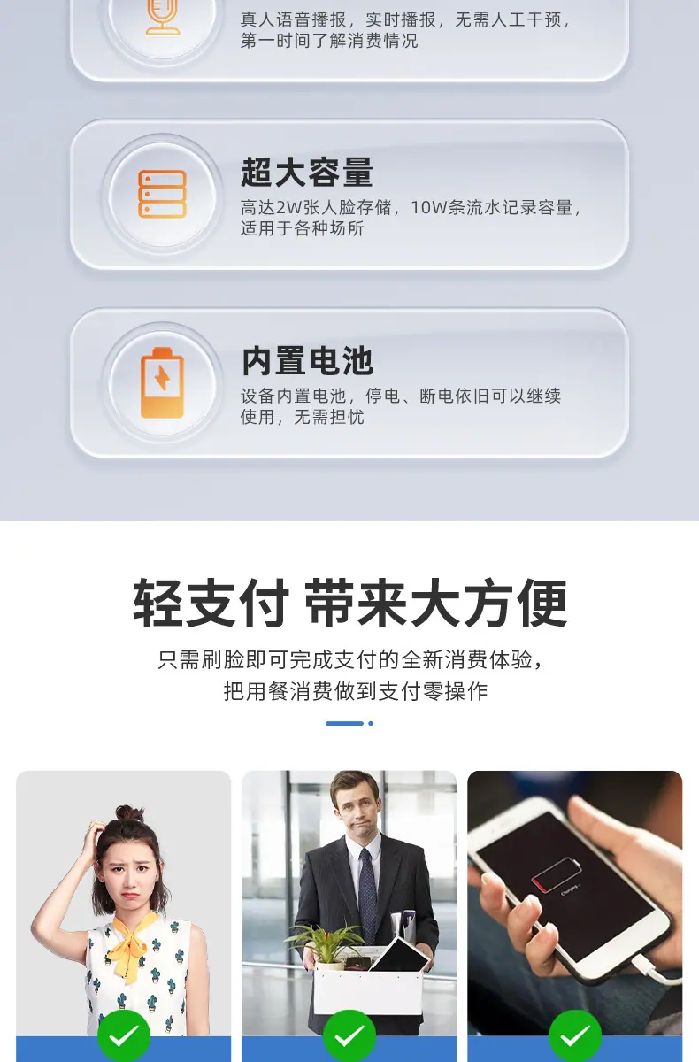 OA人脸机详情页屏幕改版_03.jpg