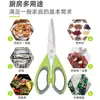 Tijeras de Cocina de Acero Inoxidable, Tijeras para Huesos de Pollo para el Hogar, Se Pueden Usar para Almacenamiento en Refrigerador, Tijeras para Alimentos Complementarios de Bebé, Venta al por Mayor Directamente del Fabricante