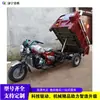 Caminhão Basculante de Três Rodas para Transporte de Carga, Caminhão Basculante para Transporte em Obra com Configurações de Alta e Baixa Velocidade, Triciclo Motocicleta Agrícola a Gasolina