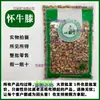 Material Medicinal Chinês Autêntico de Achyranthes Bidentata 500g Pó de Achyranthes Bidentata de Jiaozuo, Henan Bolha de Chá de Achyranthes Bidentata de Huai Tinta Niuxi Niuqiniu