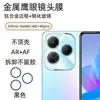 Aplicável ao filme de lente Infinix Hot40 40i câmera moldura de metal vidro temperado anel de proteção olho de águia