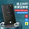 Fabricante popular alemán 2026 Fanmu Mp4 Wifi Puede Acceder a Internet Reproductor Mp5 para Estudiantes y Estudiantes de Secundaria para Escuchar Música