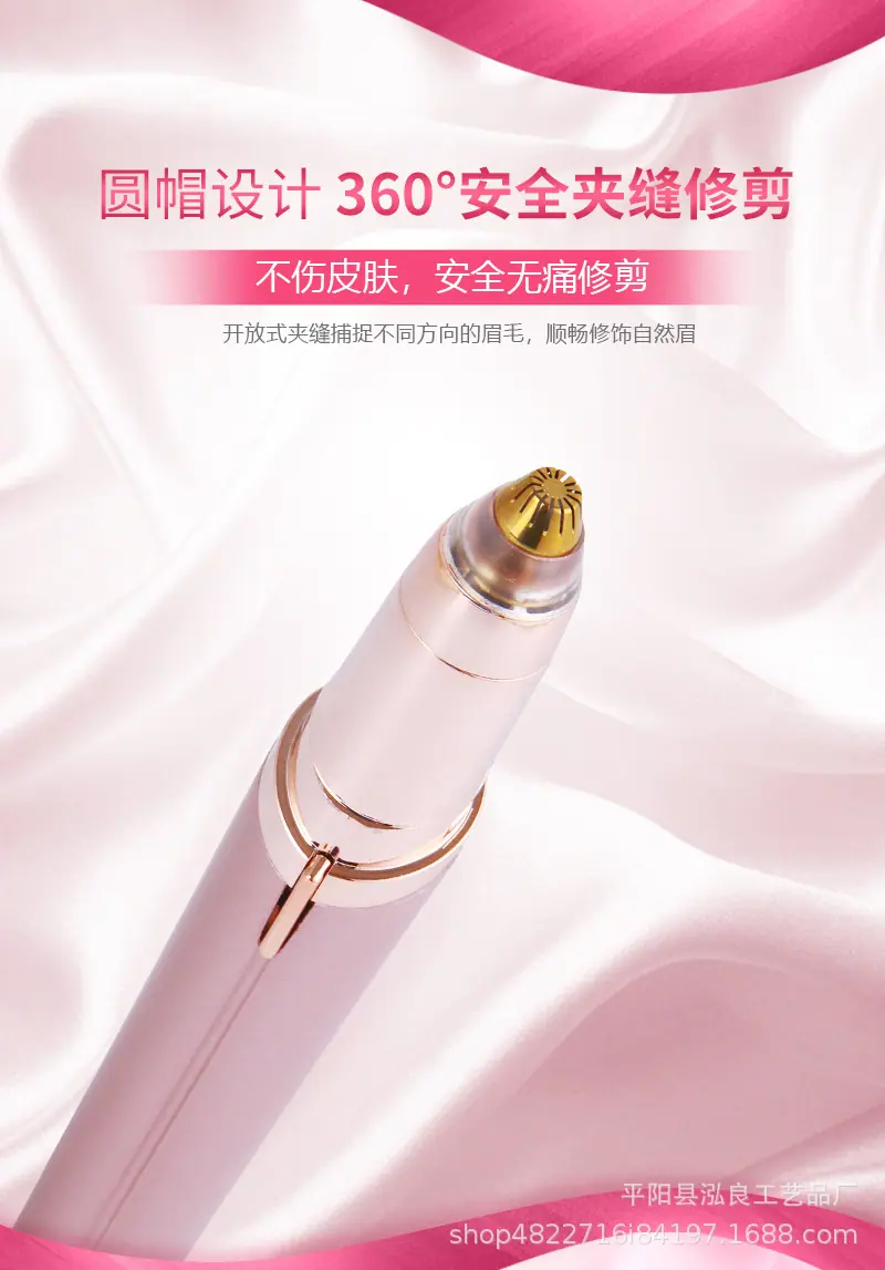 电动修眉800_08