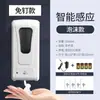 Dispensador de sabão automático inteligente por indução de parede para banheiro de casa de hotel, caixa de sabão, máquina de álcool em gel
