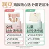 Detergente para Ropa Interior Runben, Líquido Limpiador de Ropa Interior, Líquido Especial para Lavar Ropa Interior de Niños y Mujeres, Antibacteriano, Bactericida, Elimina Manchas de Sangre