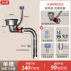 Juego de Desagüe de una Ranura para Fregadero de Cocina, Ahorro de Espacio, Juego de Accesorios para Tubería de Desagüe Anti-Olores