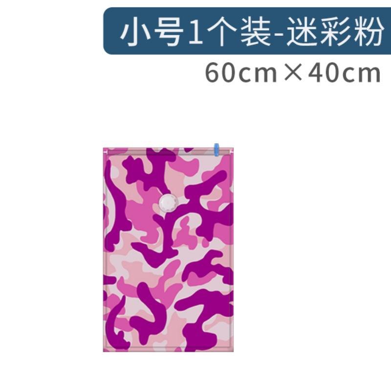 18-4251.迷彩真空袋-小号40_60_18