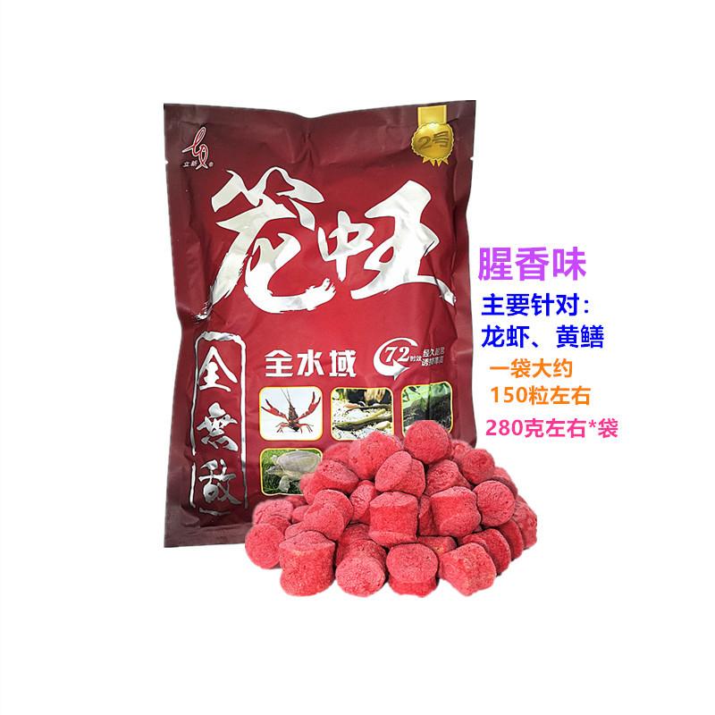 280克笼中王红1