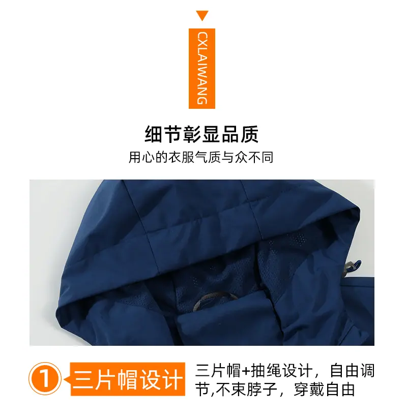 0详情页-冲锋衣9211_12.gif